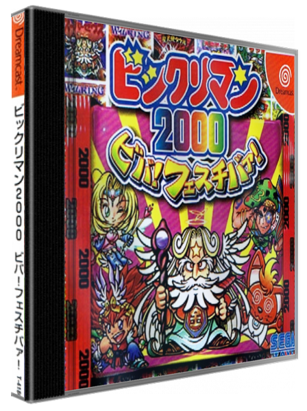 Bikkuriman 2000 Viva! Festival! — box-3D (JP)