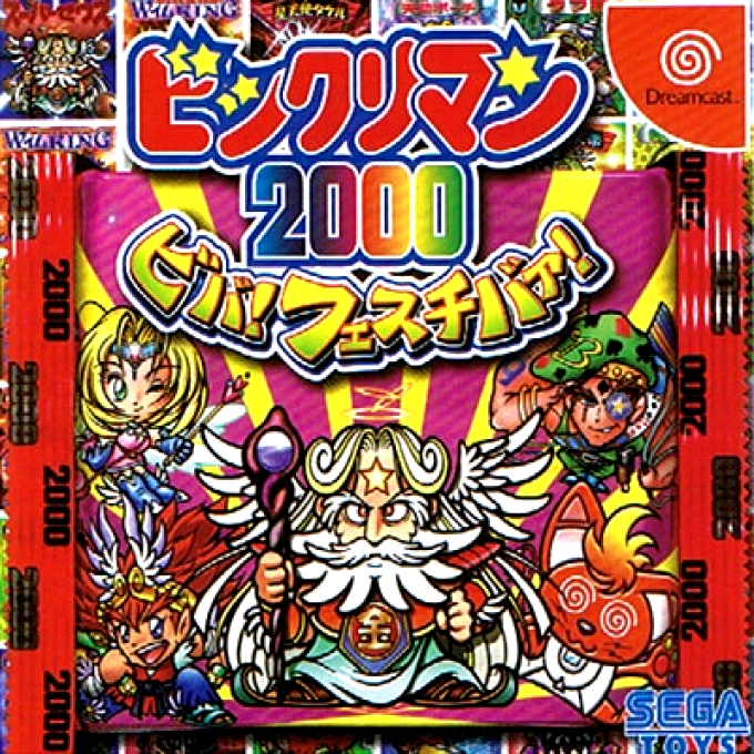 Bikkuriman 2000 Viva! Festival! box art