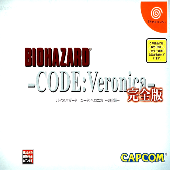 Biohazard Code - Veronica Kanzenban box art