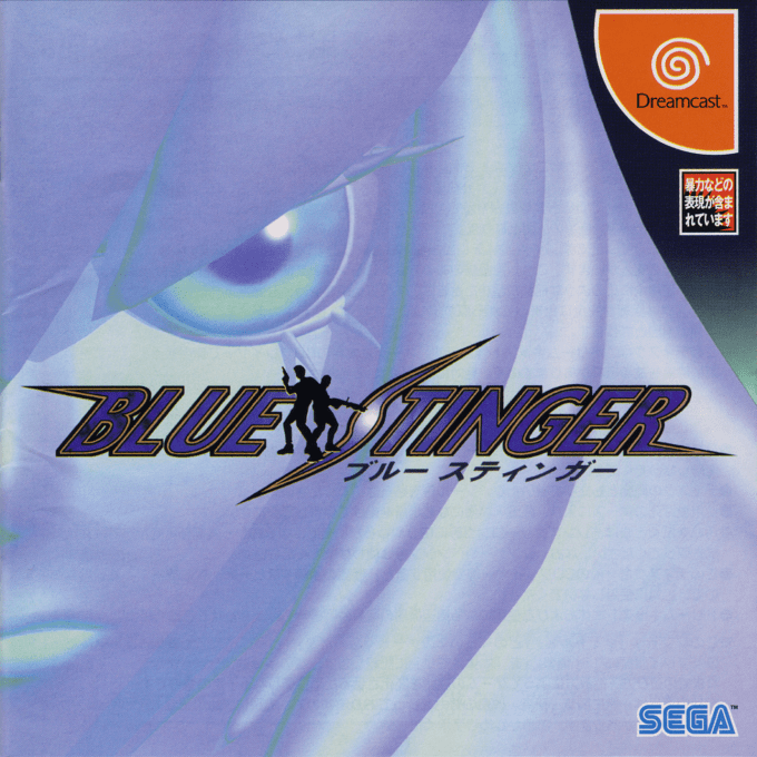 Blue Stinger — box-2D (JP)