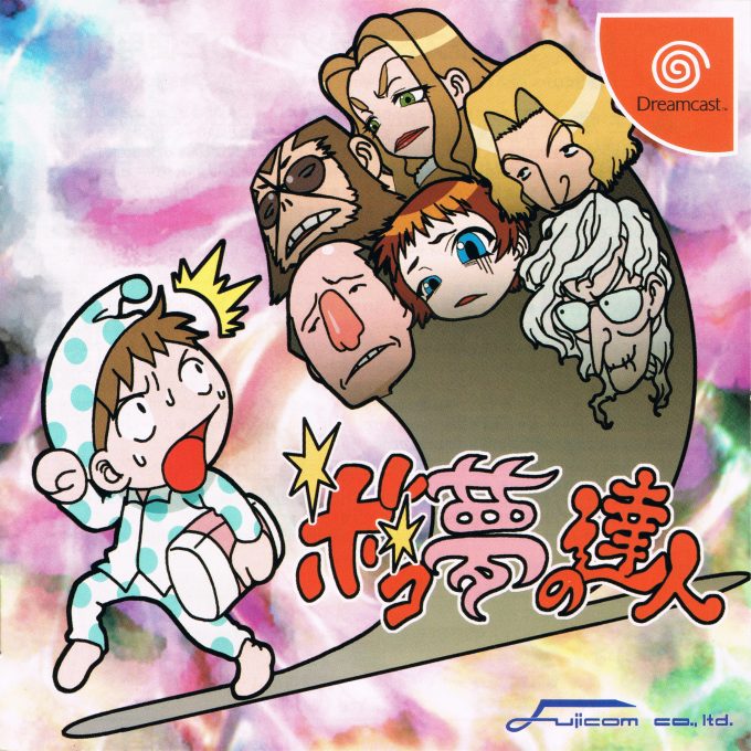 Bokomu no Tatsujin box art