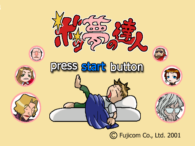 Bokomu no Tatsujin — sstitle (JP)