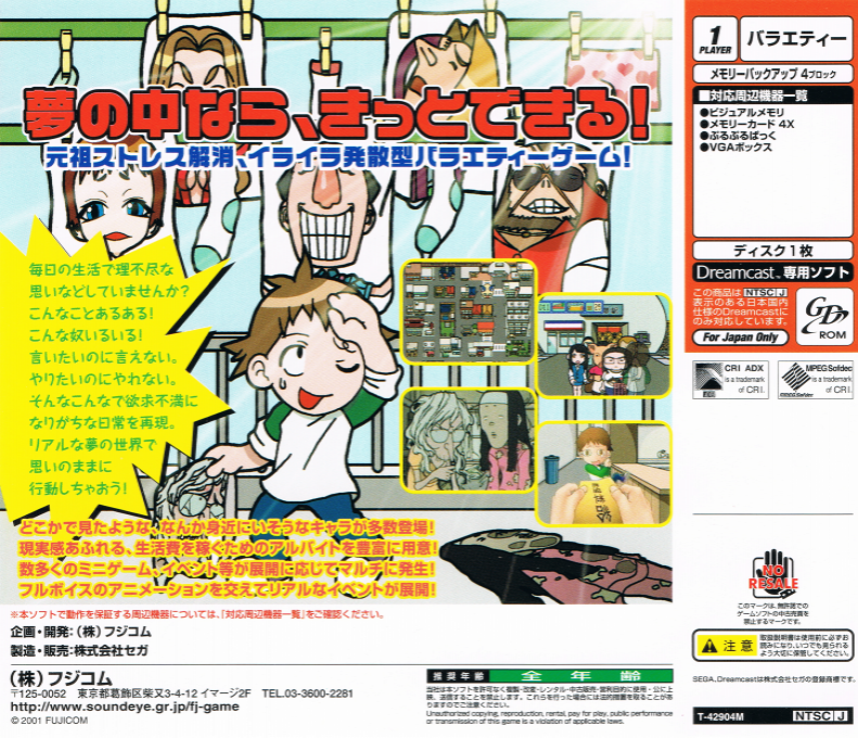 Bokomu no Tatsujin — box-2D-back (JP)