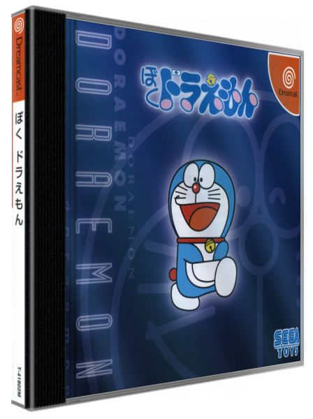 Boku Doraemon — box-3D (JP)
