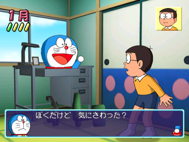 Boku Doraemon — ss (JP)