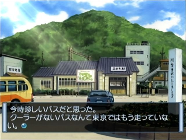 Boku to, Bokura no Natsu — ss (JP)