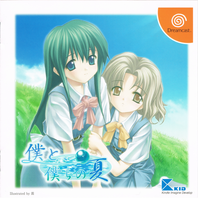 Boku to, Bokura no Natsu box art