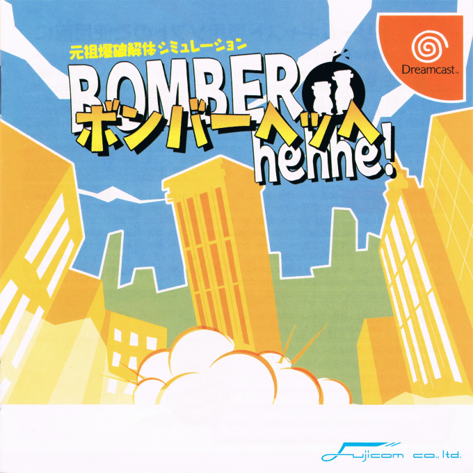 Bomber Hehhe! box art