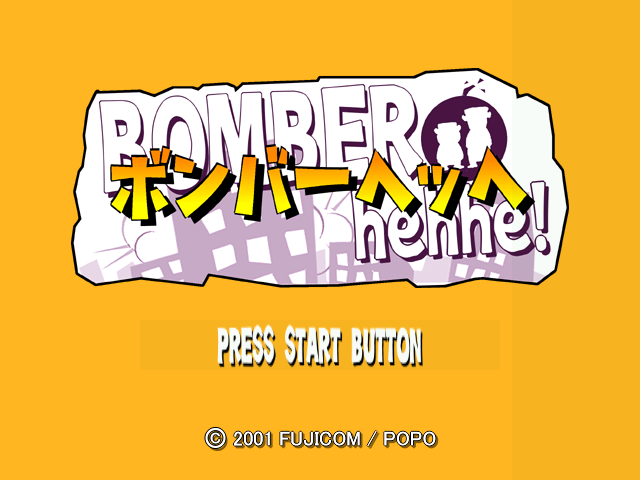 Bomber Hehhe! — sstitle (JP)