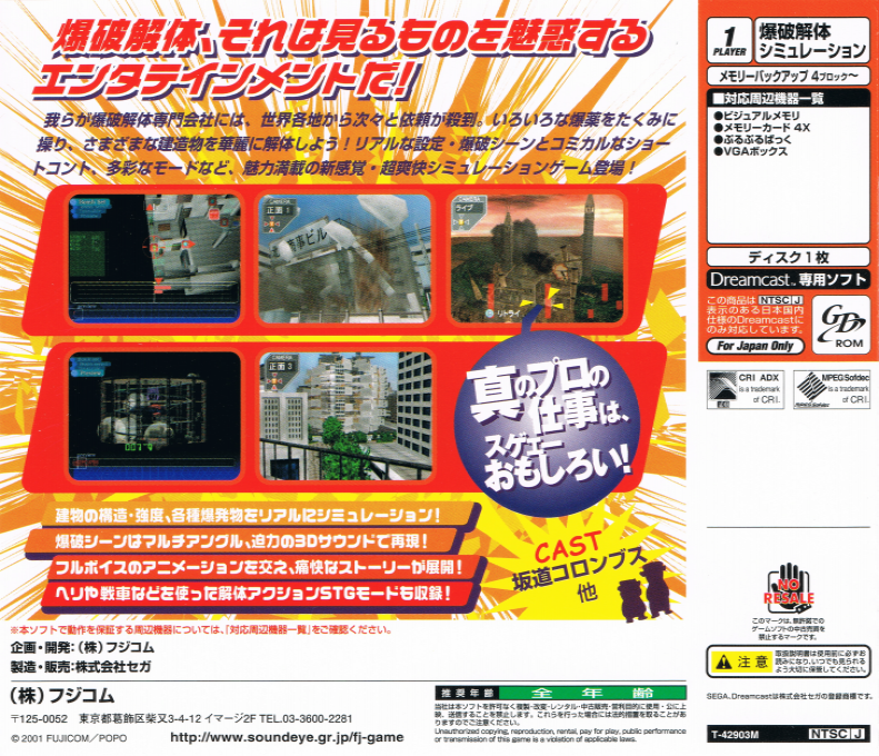 Bomber Hehhe! — box-2D-back (JP)