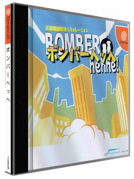 Bomber Hehhe! — box-3D (JP)