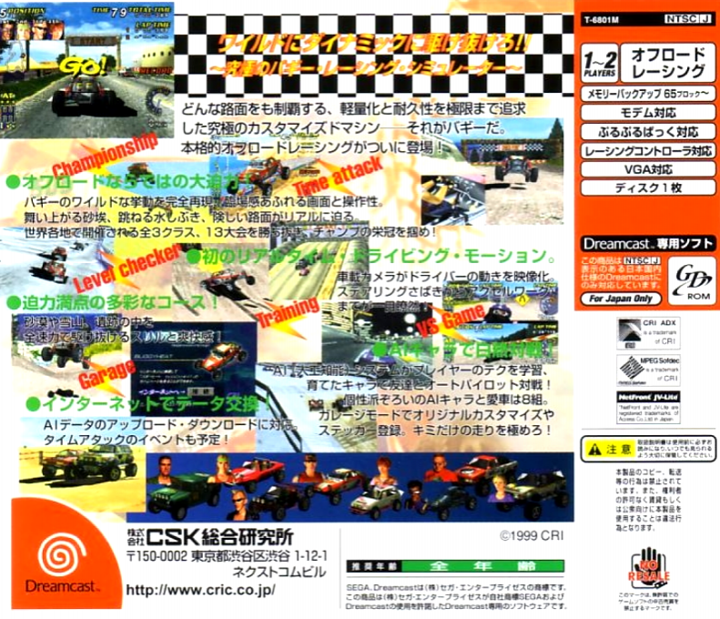 Buggy Heat — box-2D-back (JP)