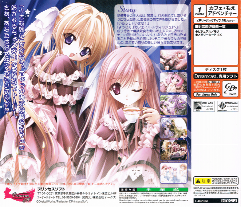 Cafe Little Wish - Mahou no Recipe — box-2D-back (JP)