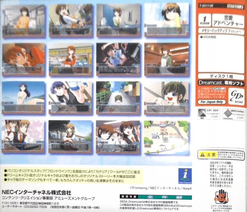 Canary - Kono Omoi o Uta ni Nosete — box-2D-back (JP)