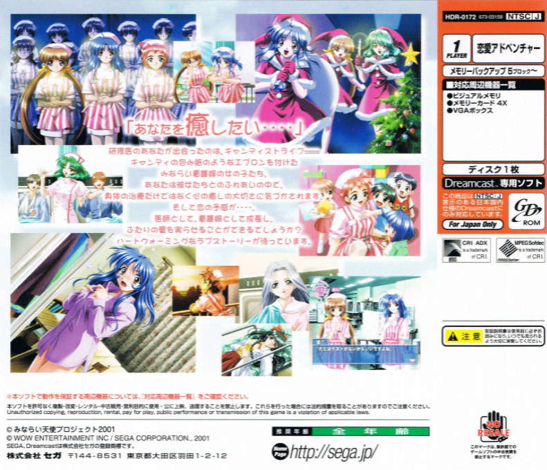 Candy Stripe - Minarai Tenshi — box-2D-back (JP)