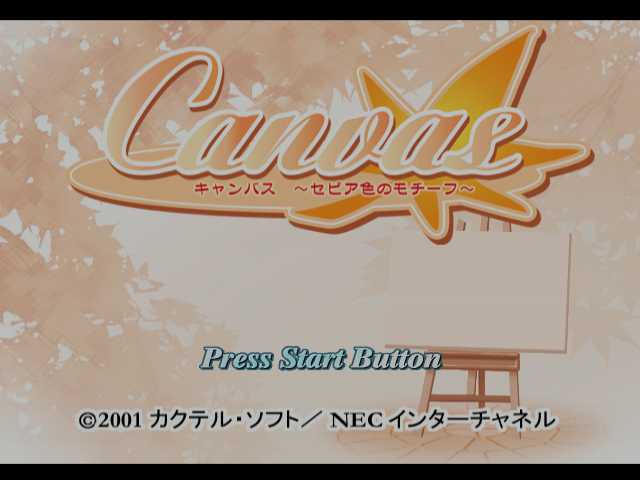 Canvas - Sepia Iro no Motif — sstitle (JP)