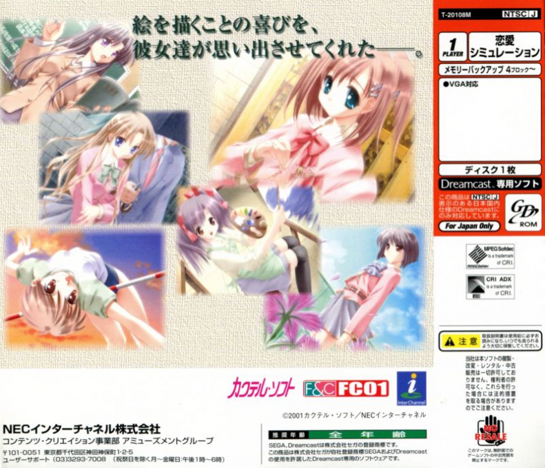 Canvas - Sepia Iro no Motif — box-2D-back (JP)