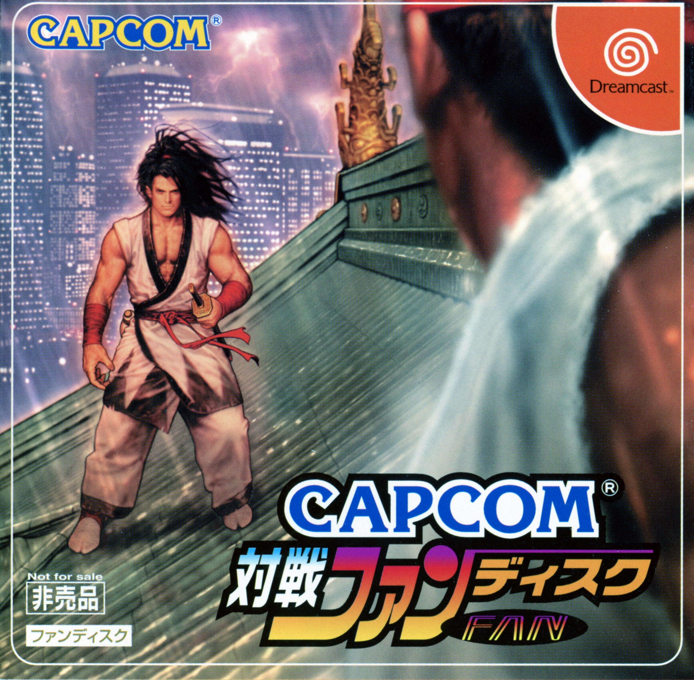 ZZZ(notgame):Capcom Taisen Fan Disc box art