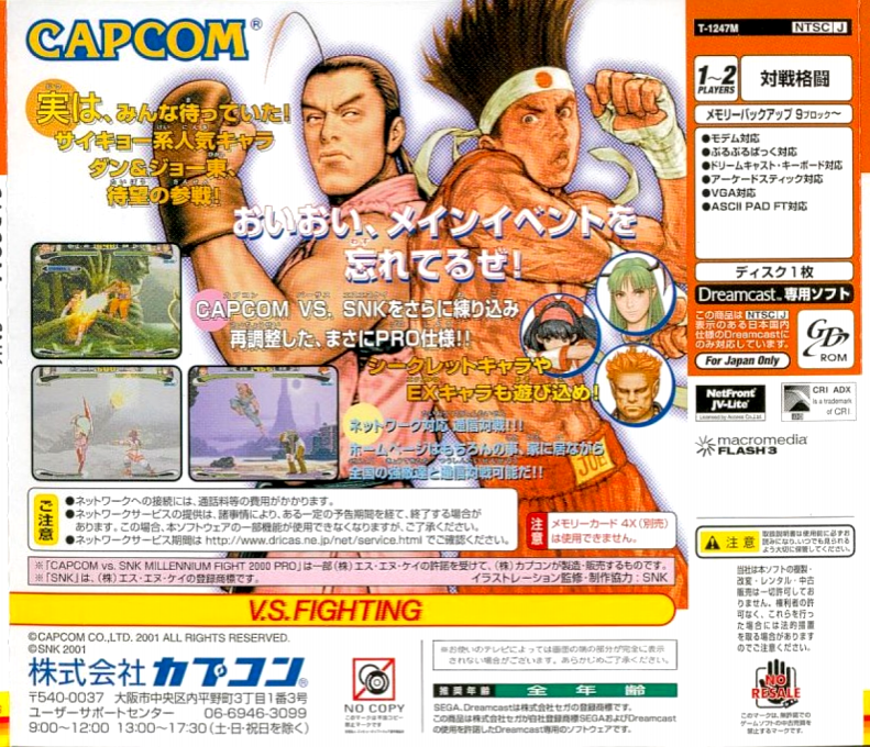 Capcom vs. SNK Millennium Fight 2000 Pro — box-2D-back (JP)