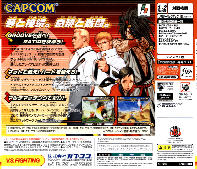 Capcom vs. SNK 2 Millionaire Fighting 2001 — box-2D-back (JP)