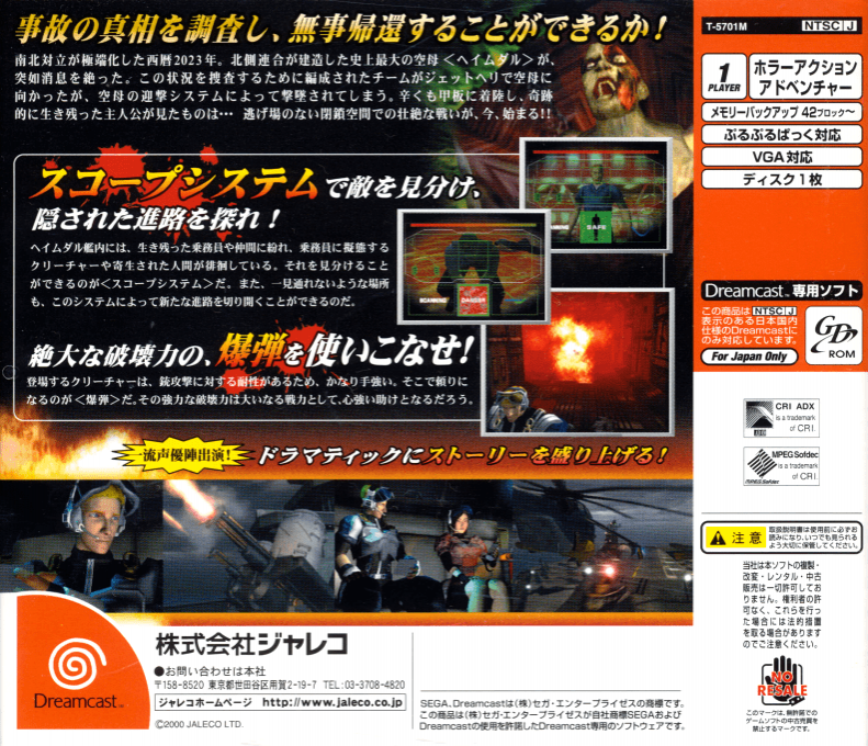 Carrier — box-2D-back (JP)