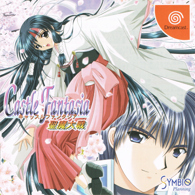 Castle Fantasia Seima Taisen box art