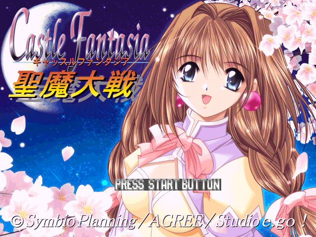 Castle Fantasia Seima Taisen — sstitle (JP)