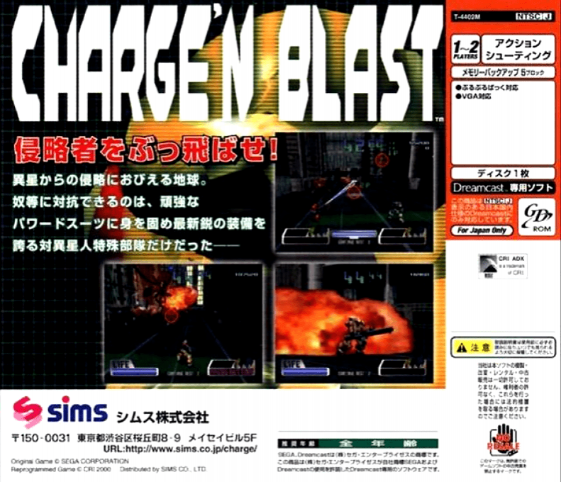 Charge 'N Blast — box-2D-back (JP)