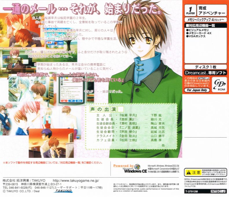Cherry Blossom — box-2D-back (JP)