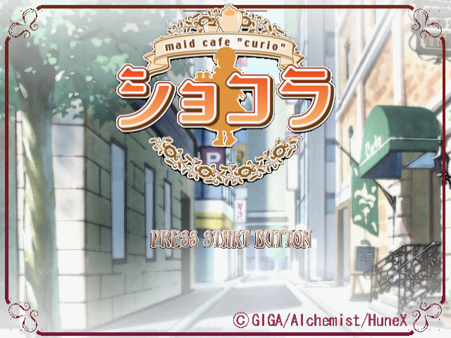 Chocolat - Maid Cafe "Curio" — sstitle (JP)