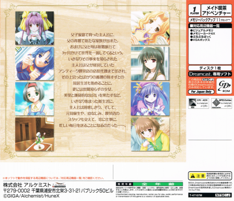 Chocolat - Maid Cafe "Curio" — box-2D-back (JP)
