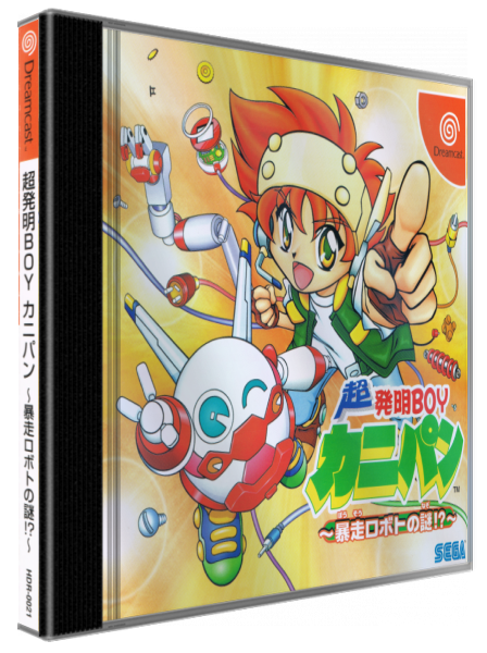 Chou Hatsumei Boy Kani Pan - Bousou Roboto no Nazo!? — box-3D (JP)