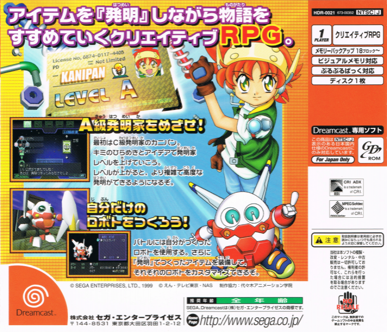 Chou Hatsumei Boy Kani Pan - Bousou Roboto no Nazo!? — box-2D-back (JP)