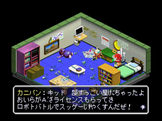 Chou Hatsumei Boy Kani Pan - Bousou Roboto no Nazo!? — ss (JP)