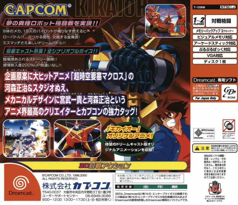 Tech Romancer — box-2D-back (JP)