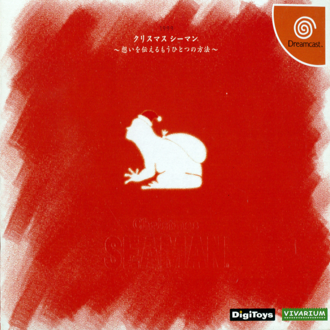 Christmas Seaman - Omoi o Tsutaeru Mou Hitotsu no Houhou box art