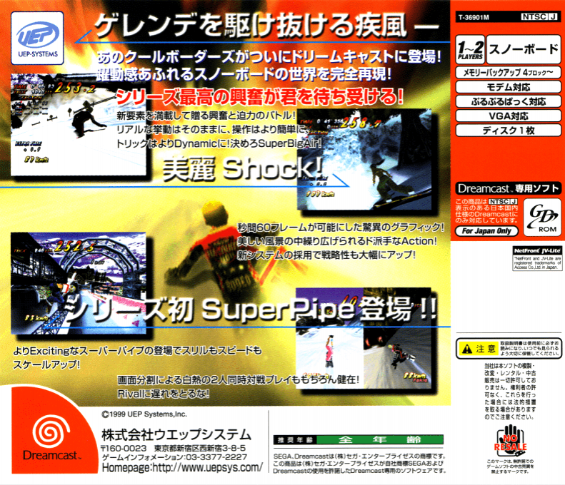 Snow Surfers — box-2D-back (JP)