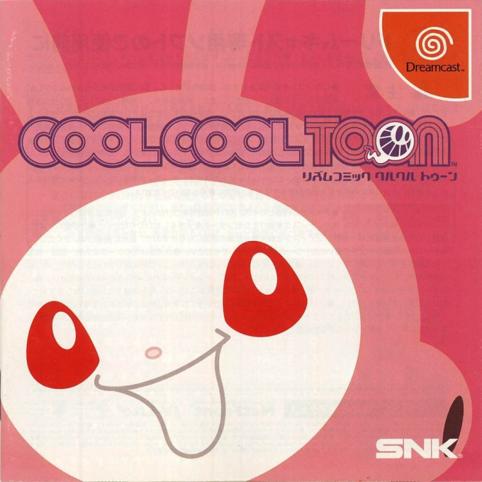 Cool Cool Toon box art
