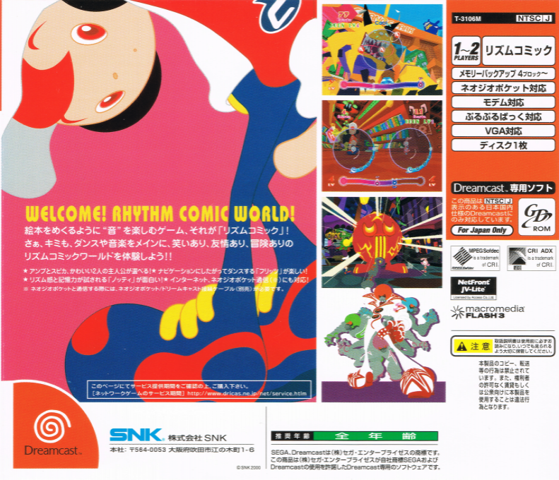 Cool Cool Toon — box-2D-back (JP)