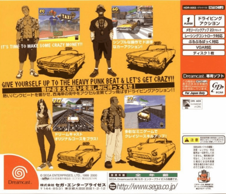 Crazy Taxi — box-2D-back (JP)