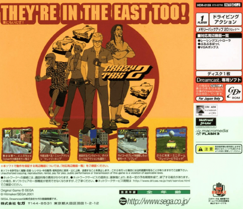 Crazy Taxi 2 — box-2D-back (JP)