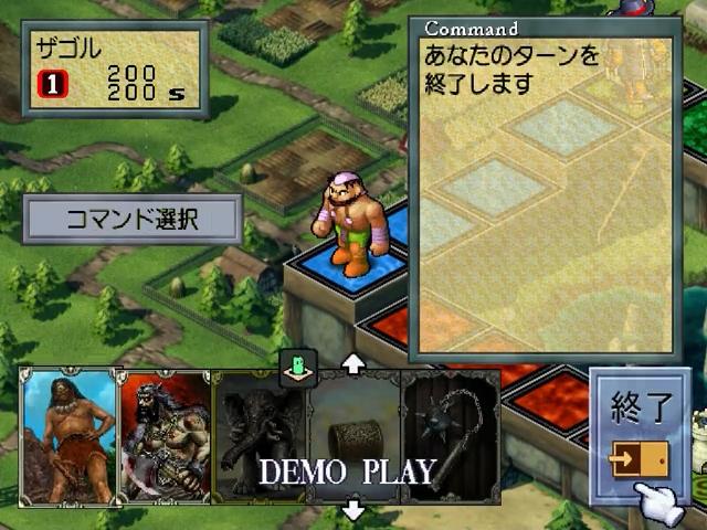 Culdcept 2 — ss (JP)