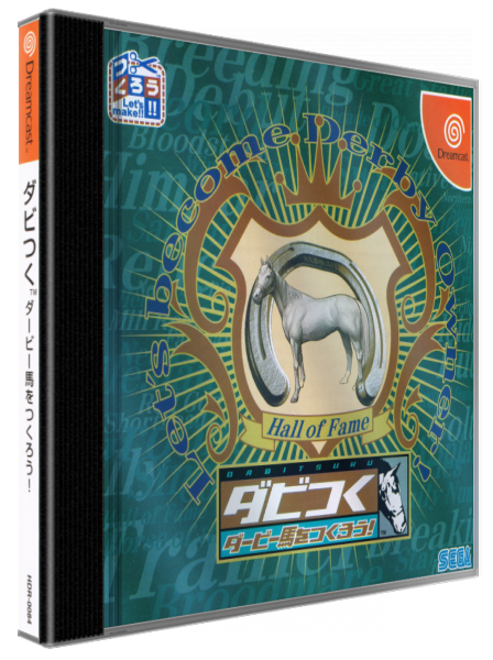 Derby Tsuku - Derby Ba o Tsukurou! — box-3D (JP)