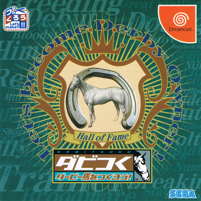 Derby Tsuku - Derby Ba o Tsukurou! box art