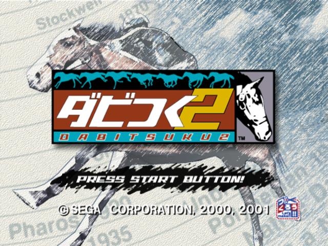 Derby Tsuku 2 — sstitle (JP)