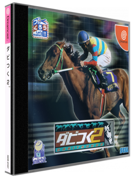 Derby Tsuku 2 — box-3D (JP)