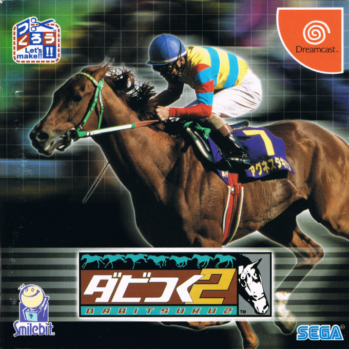Derby Tsuku 2 box art