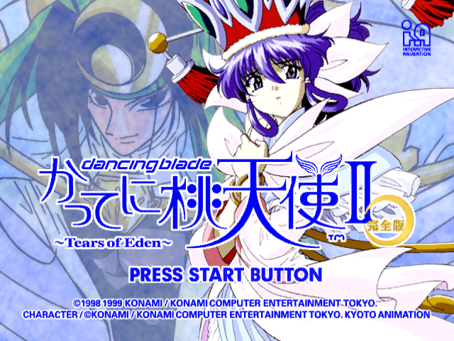 Dancing Blade Katte ni Momotenshi 2 - Tears of Eden Kanzenban — sstitle (JP)