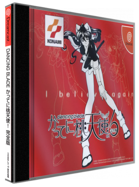 Dancing Blade - Katte ni Momotenshi! Kanzenban — box-3D (JP)