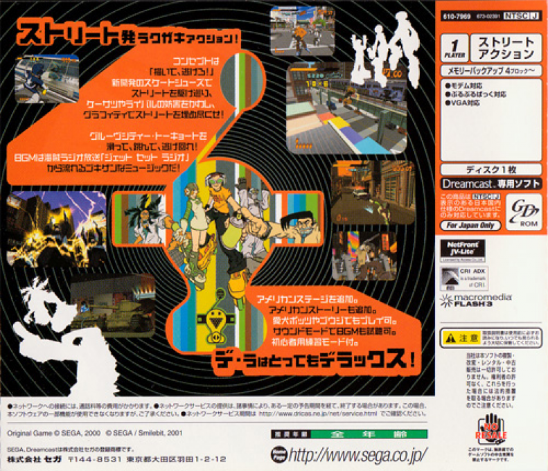 De La Jet Set Radio — box-2D-back (JP)